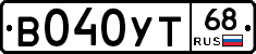 В040УТ68 - 