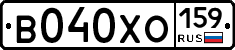 В040ХО159 - 