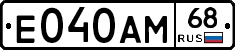 Е040АМ68 - 