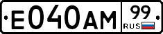 Е040АМ99 - 