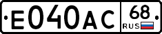 Е040АС68 - 