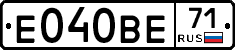 Е040ВЕ71 - 