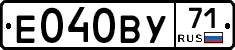 Е040ВУ71 - 