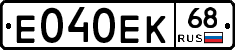 Е040ЕК68 - 