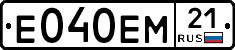 Е040ЕМ21 - 