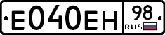 Е040ЕН98 - 
