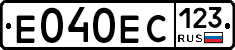 Е040ЕС123 - 