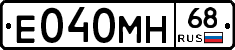 Е040МН68 - 