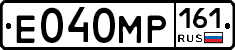 Е040МР161 - 