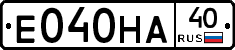 Е040НА40 - 