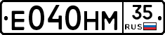 Е040НМ35 - 