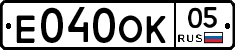 Е040ОК05 - 