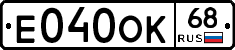 Е040ОК68 - 
