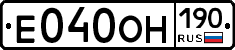 Е040ОН190 - 
