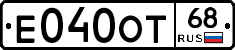 Е040ОТ68 - 