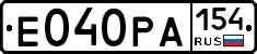 Е040РА154 - 