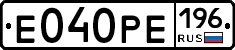 Е040РЕ196 - 