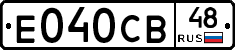 Е040СВ48 - 