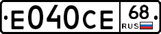 Е040СЕ68 - 