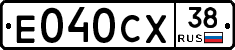 Е040СХ38 - 