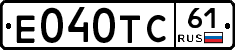 Е040ТС61 - 