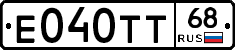 Е040ТТ68 - 