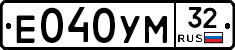 Е040УМ32 - 
