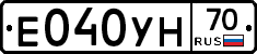 Е040УН70 - 