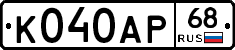 К040АР68 - 