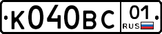 К040ВС01 - 