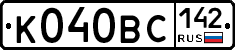 К040ВС142 - 