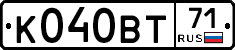 К040ВТ71 - 
