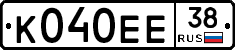 К040ЕЕ38 - 