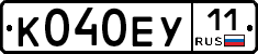 К040ЕУ11 - 