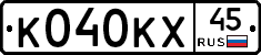 К040КХ45 - 