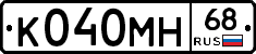 К040МН68 - 