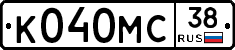 К040МС38 - 