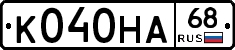 К040НА68 - 