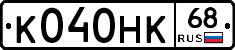 К040НК68 - 