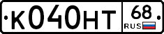 К040НТ68 - 