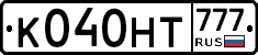 К040НТ777 - 