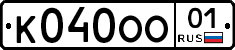 К040ОО01 - 