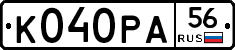 К040РА56 - 