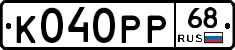 К040РР68 - 