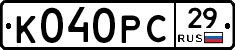 К040РС29 - 