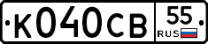 К040СВ55 - 