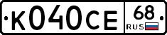 К040СЕ68 - 