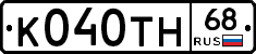 К040ТН68 - 