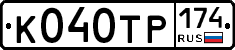 К040ТР174 - 
