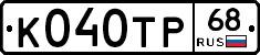 К040ТР68 - 